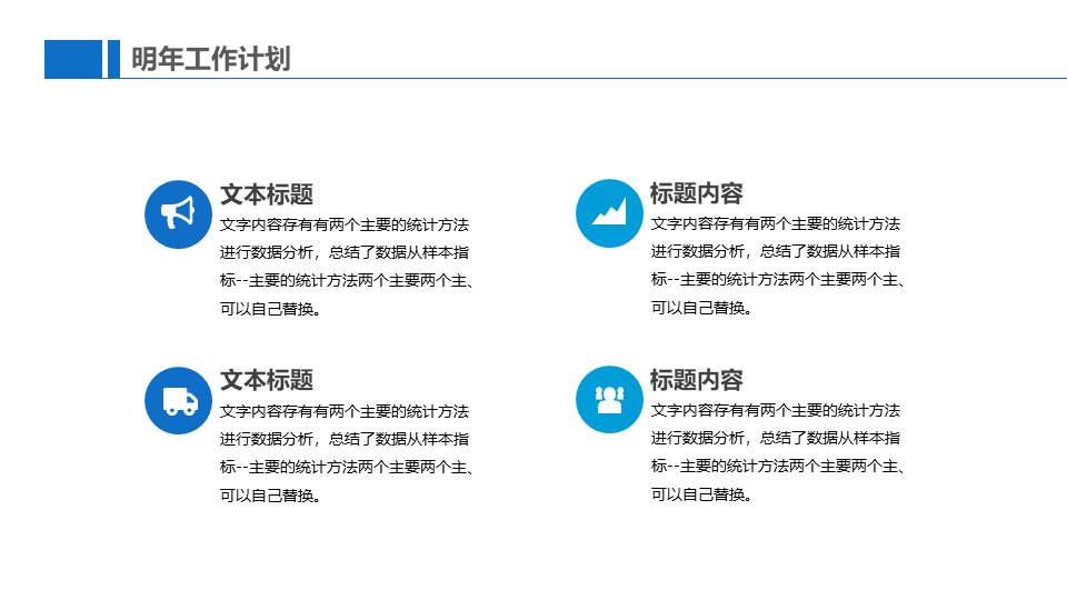 物流行业 (9).pptx